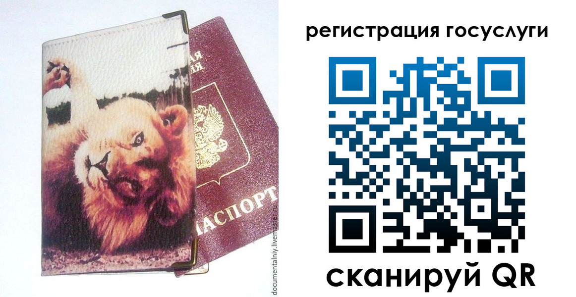 прописка штамп в Дальнереченске