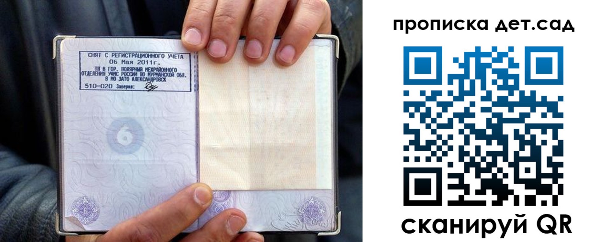 временная регистрация собственник в Дальнереченске