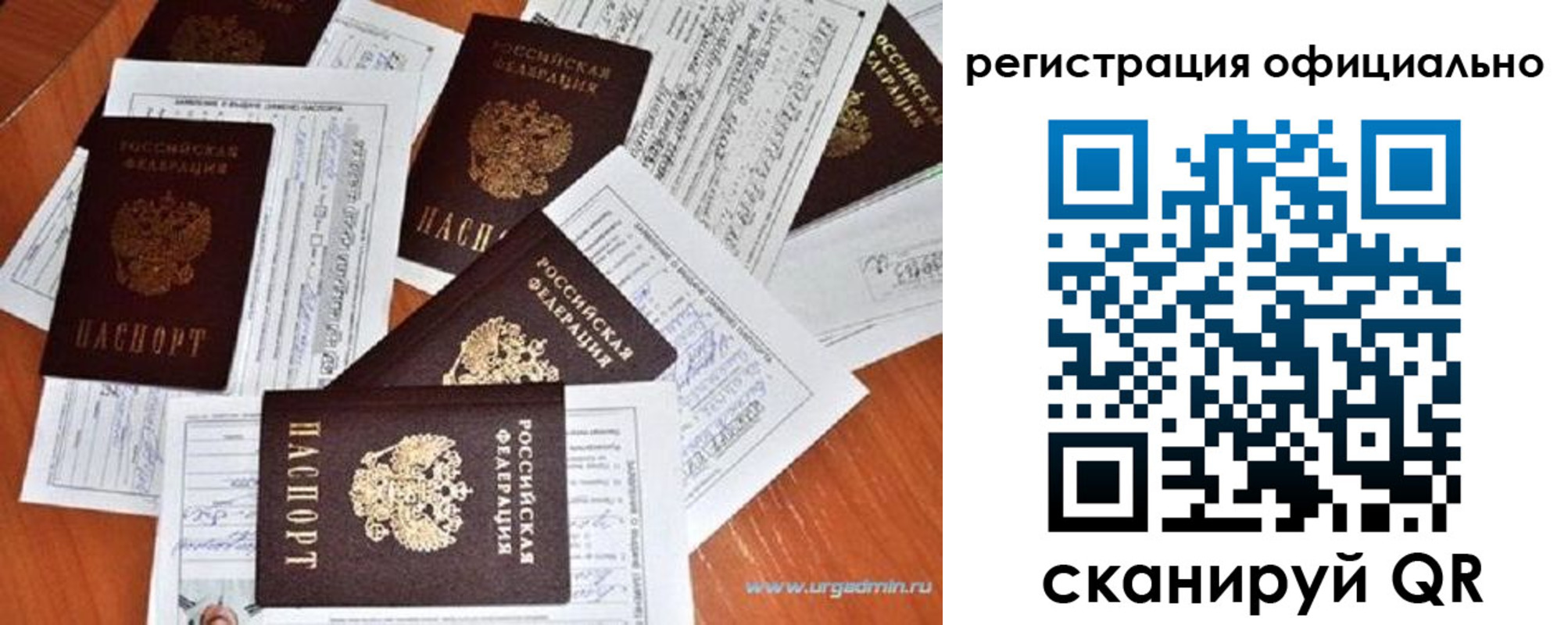прописка от собственника в Дальнереченске