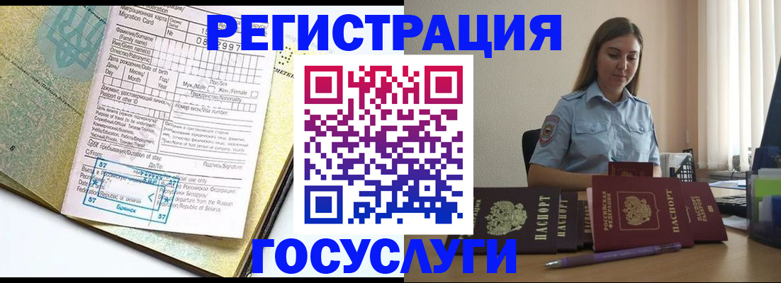 временная регистрация 2025 в Дальнереченске