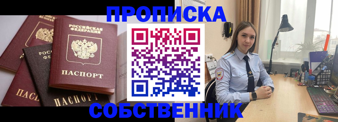где прописаться в Дальнереченске