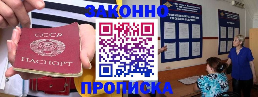 временная регистрация в Дальнереченске