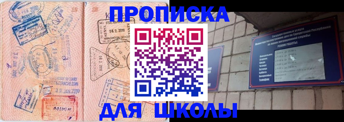 купить прописку в Дальнереченске