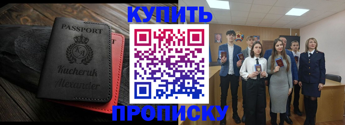 временная прописка в Дальнереченске