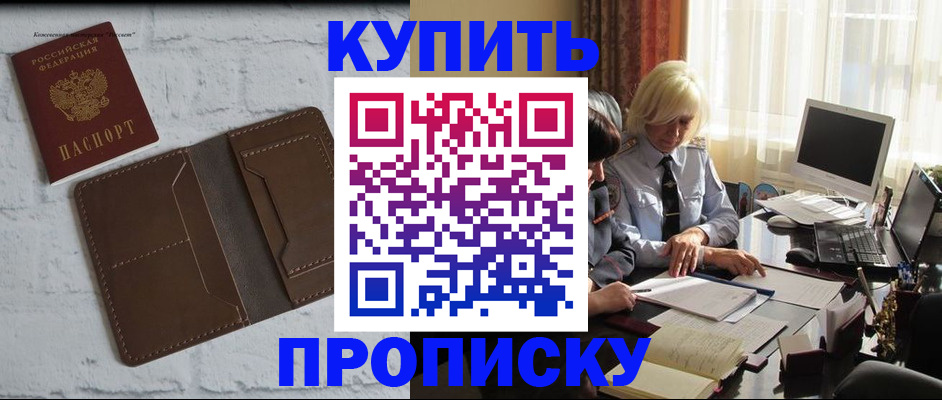 временная регистрация надежно в Дальнереченске