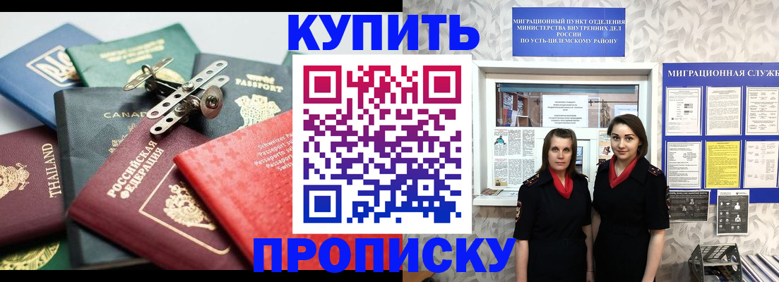 прописка ребенка в Дальнереченске