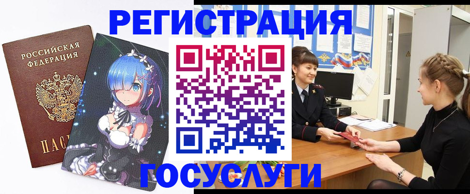 прописка штамп в Дальнереченске
